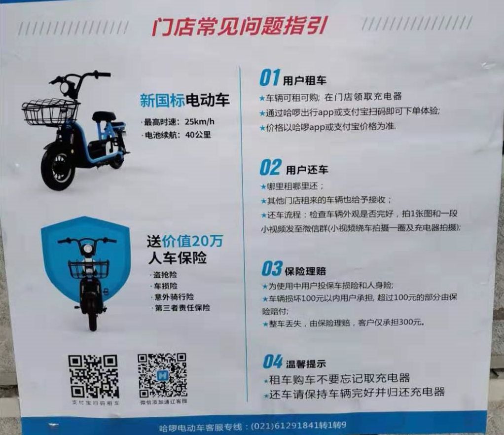 共享电动车只要扫码就能用吗,通辽共享电动车最新通告