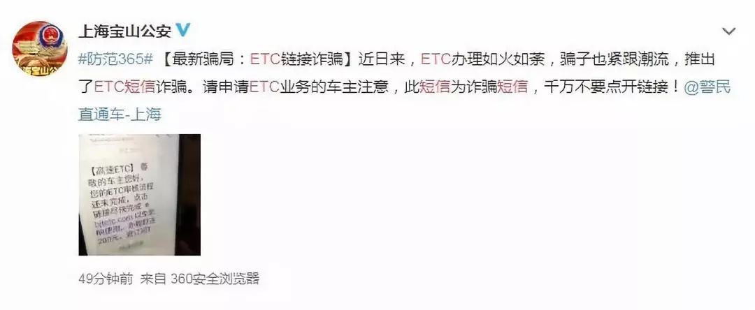 etc受骗了应该怎么办,etc骗局套路千奇百怪车主们注意了