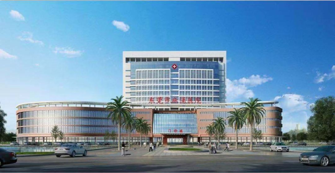 东莞市二级公立医院名单,东莞市有哪几家公立医院