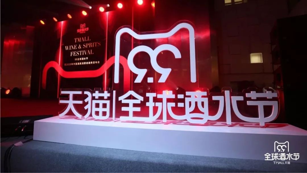 2019天猫白酒活动,天猫酒水狂欢节