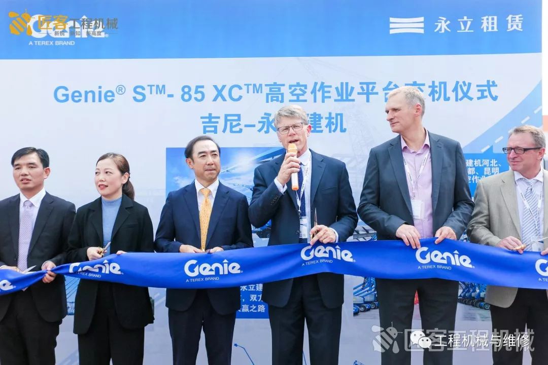 「视野」永立建机购吉尼500台臂车，交机仪式在BICES展会成功举行