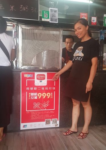 「深调研」“云闪付”“八进”启支付为民“八桂”兴