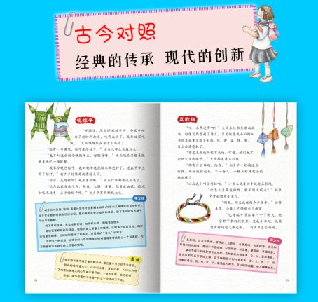 古代有教育意义的小故事,古代有教育局吗