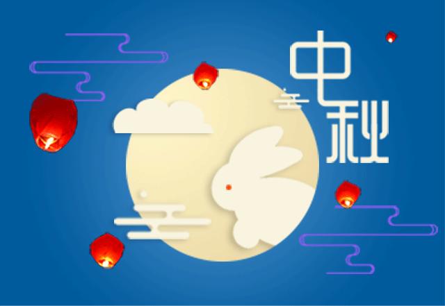 早安乌兰察布市,早安中秋视频