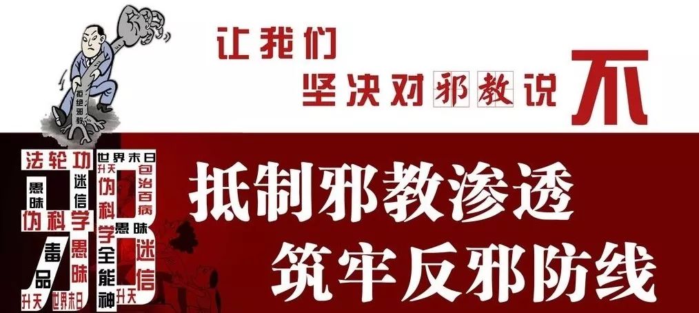 西安电视台筑牢反邪防线,筑牢反邪防线
