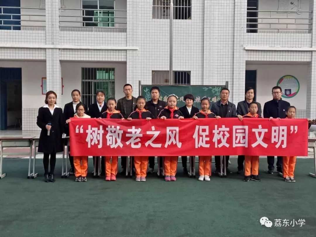 陕西省西安市大荔县荔东小学,大荔荔东小学关于党的教育