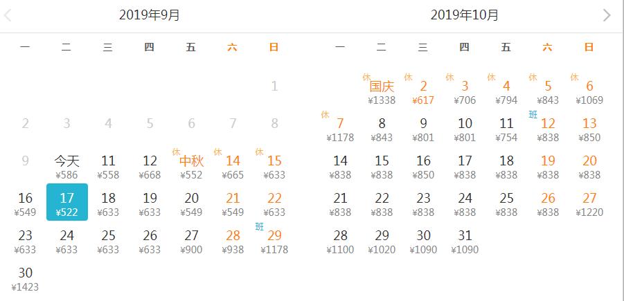 五一长春飞哪里机票最便宜,九月份长春到仁川飞机票