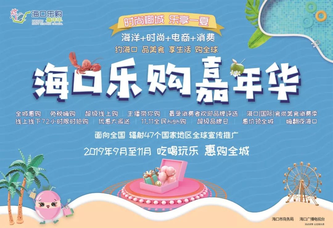 海口人的生活,海口人日常生活