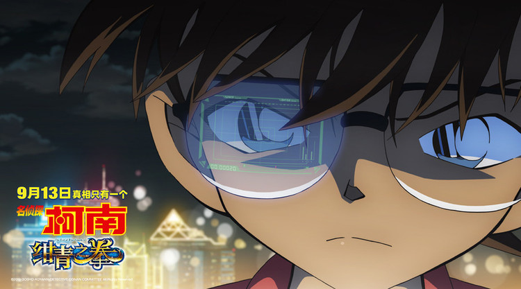 柯南剧场版绀青之拳基德与京极真,名侦探柯南绀青之拳基德vs京极