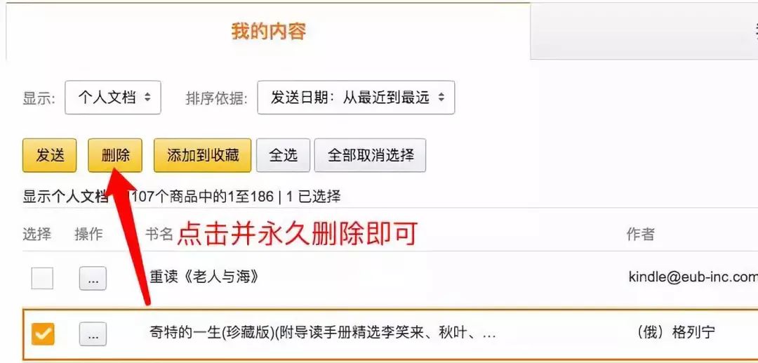 kindle小技巧,kindle的简单操作