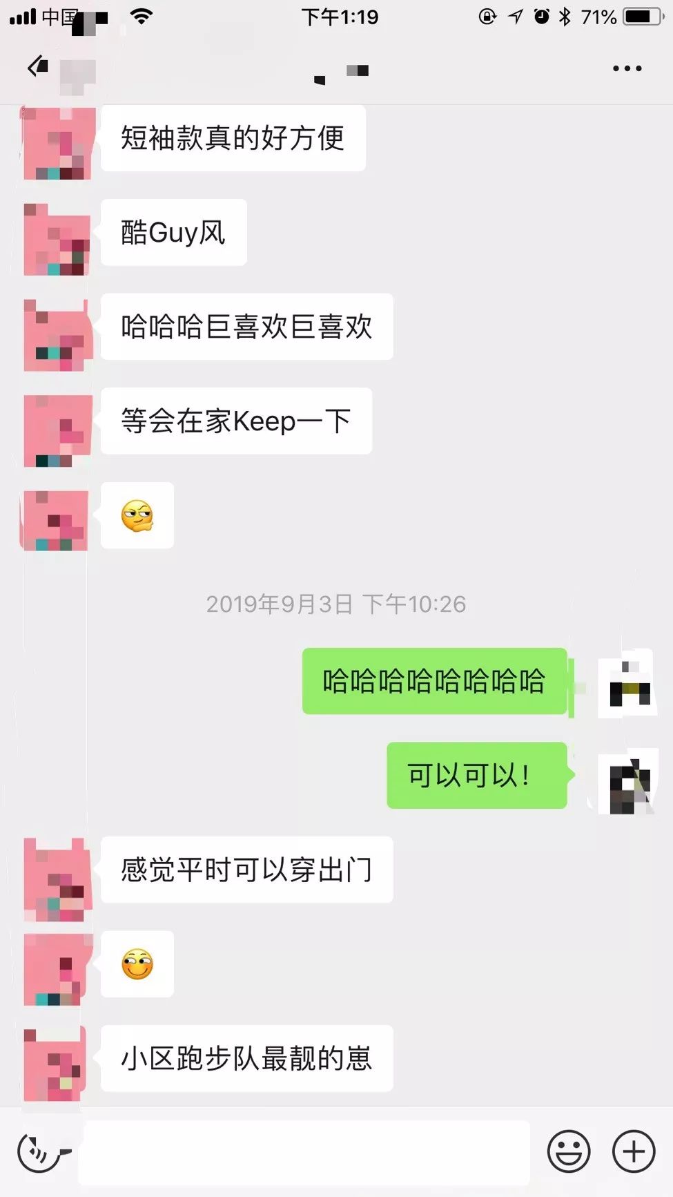 娱乐圈的减肥神器,燃脂神器女