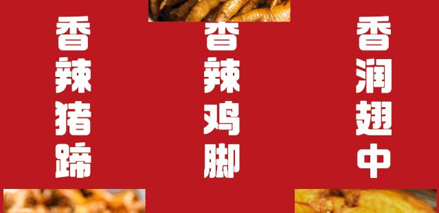 成都网红小吃棒棒鸡,网红小吃棒棒鸡