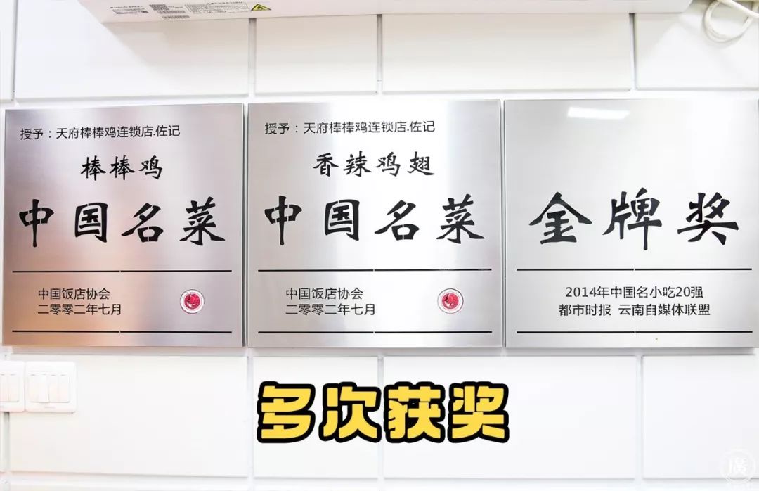 成都网红小吃棒棒鸡,网红小吃棒棒鸡