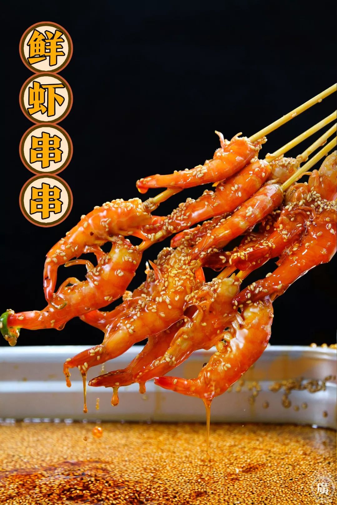 网红小吃棒棒鸡,西南网红棒棒鸡