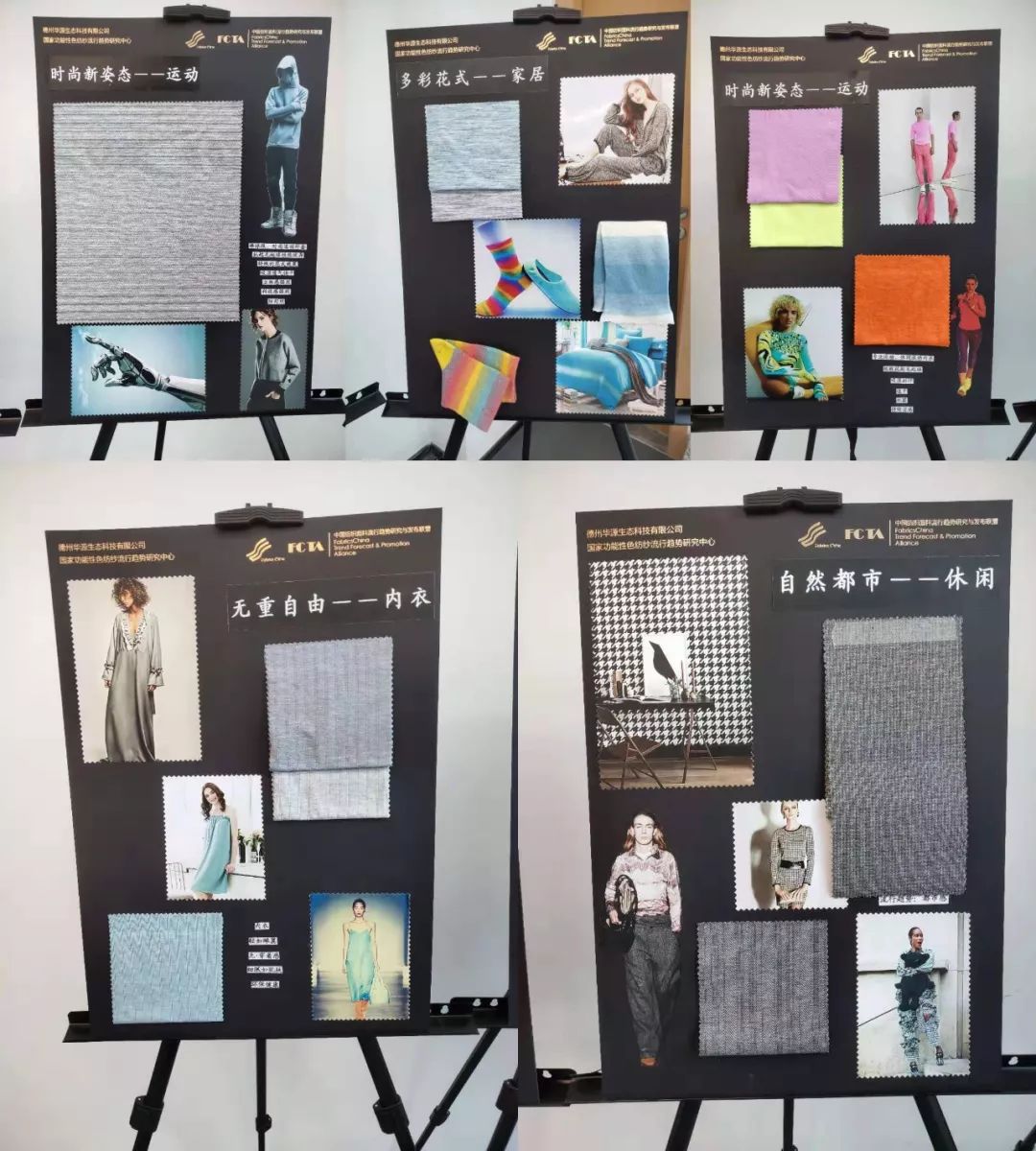 关注|“德州华源”遇上“面料之星”，纺织产业链迸发创意火花