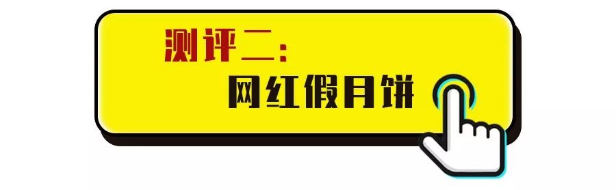 中秋月饼测评散称,科普中秋来了月饼你真的会挑么