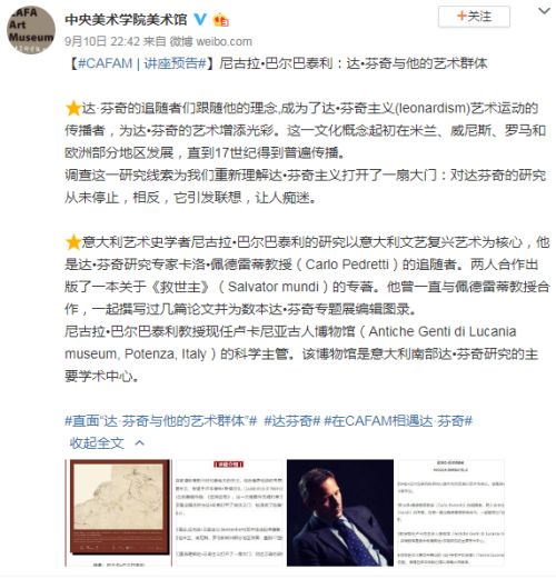 这个画展，是意大利假画的中国巡骗展？