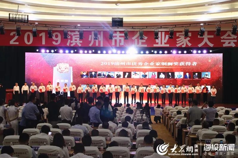 2021滨州市优秀企业家,滨州阳信企业家大会名单