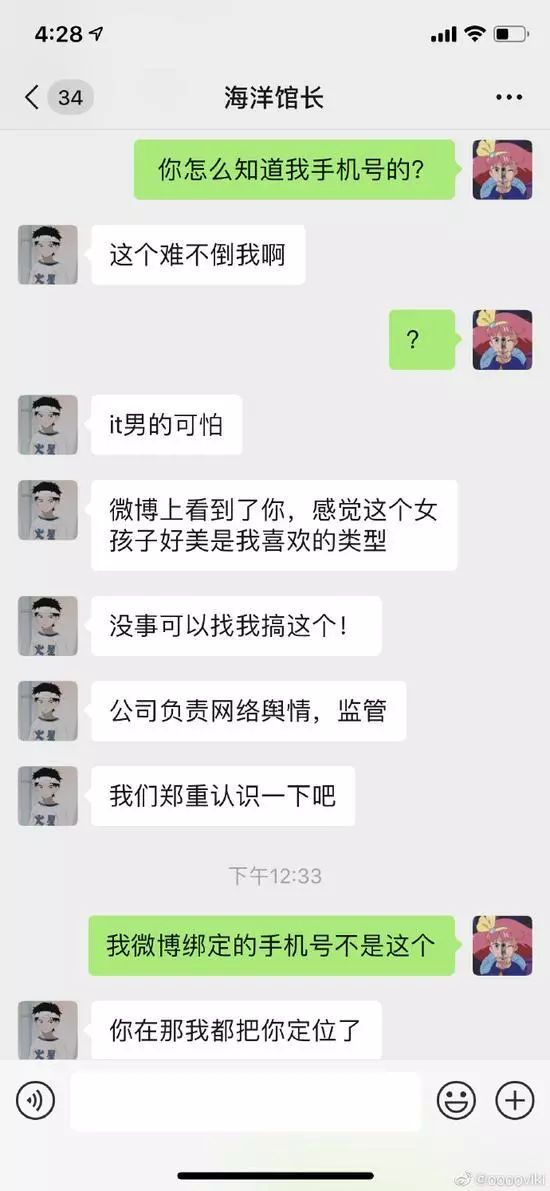 警方通报网传遭陌生人杀害的女子,警方通报网传遭陌生人侵害女子