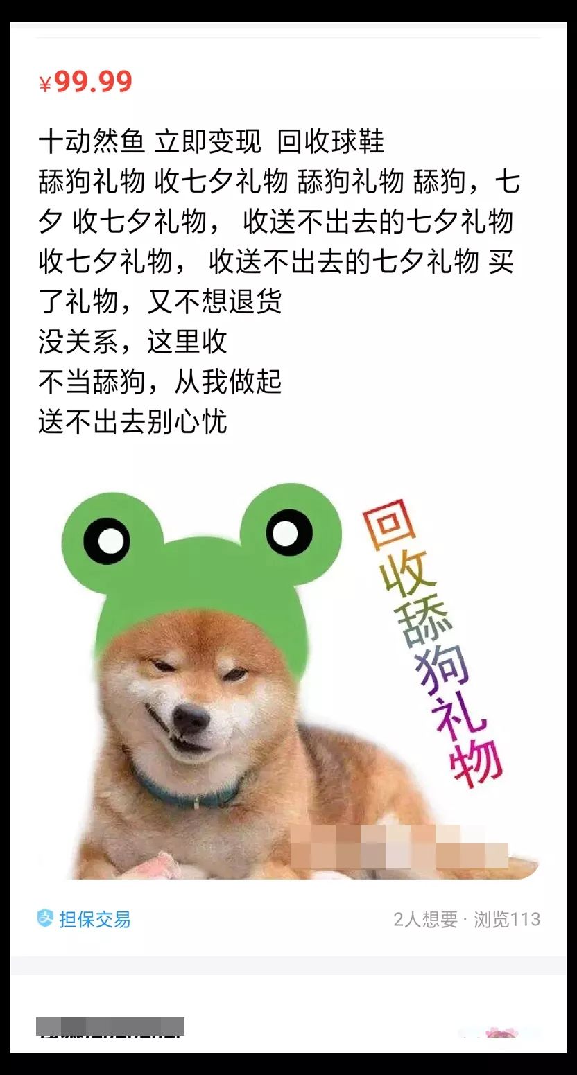 闲鱼上优秀球鞋卖家推荐,闲鱼上卖过的最离谱的鞋