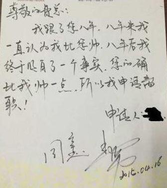 “我家*迁拆**了，赔偿款一个亿”辞职信火了，看完后心里苦