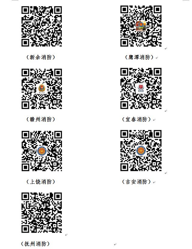 青春无畏,逐梦扬威!萍乡市消防员招录公告来了!