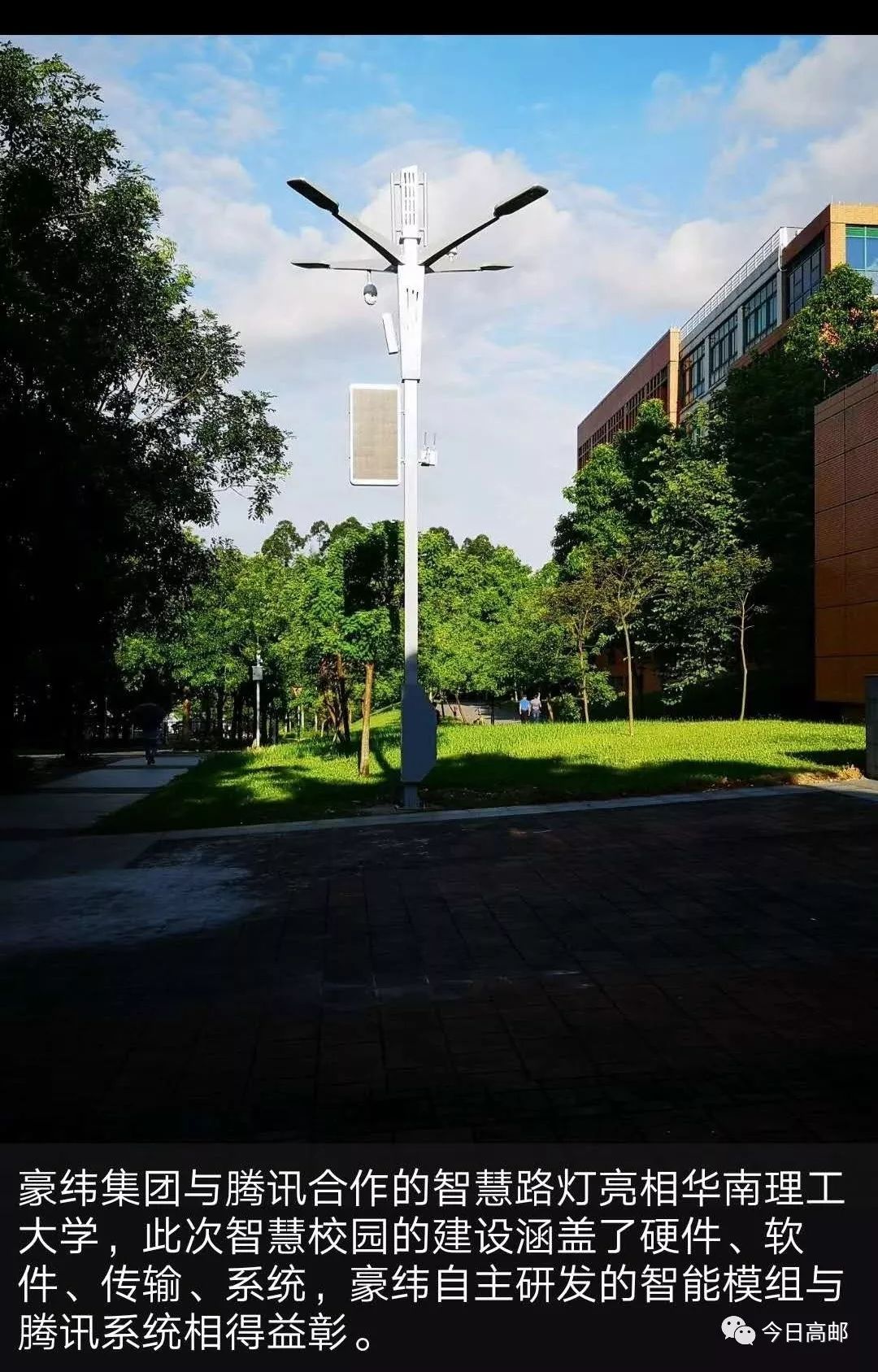 能监测天气、会火灾报警！5G时代，高邮“灯具之乡”的路灯更智慧