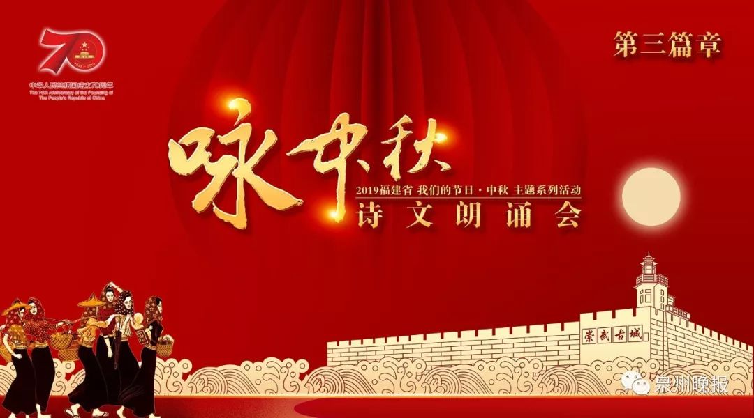 传疯了！泉州这个小镇这样过中秋节！太羡慕了......