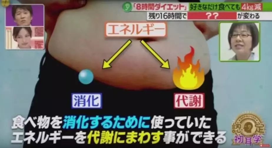 为什么日本会有很多减肥法,你永远不知道努力减肥