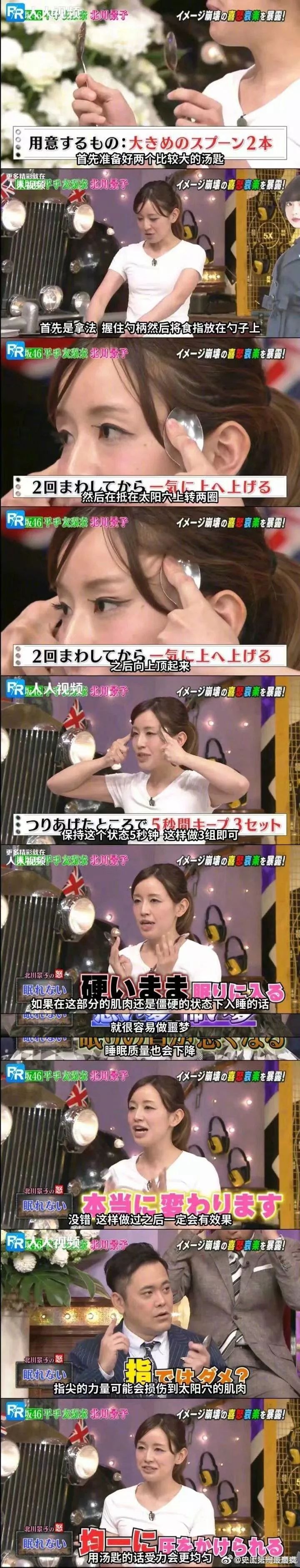 为什么日本会有很多减肥法,你永远不知道原来减肥这么简单