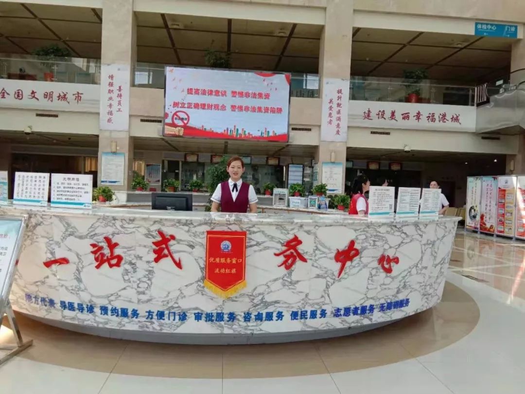 一站式医院服务中心,医疗服务门诊全预约高效又便捷