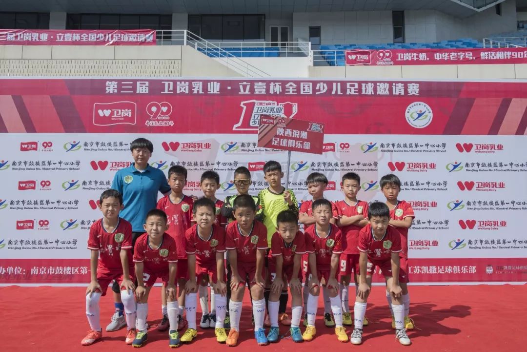 立壹杯少儿足球邀请赛乙组,第8届立壹杯少儿足球邀请赛直播