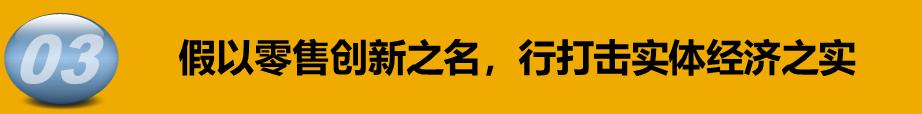新零售大坑,新零售深坑