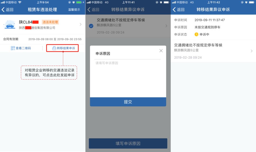 交管12123怎么处理租赁汽车违章,交管12123租赁车辆怎么备案