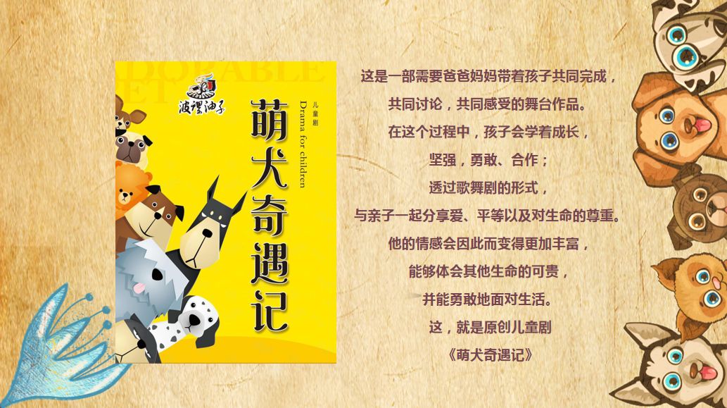 十一国庆节动物王国表演时间表,假期动物世界表演