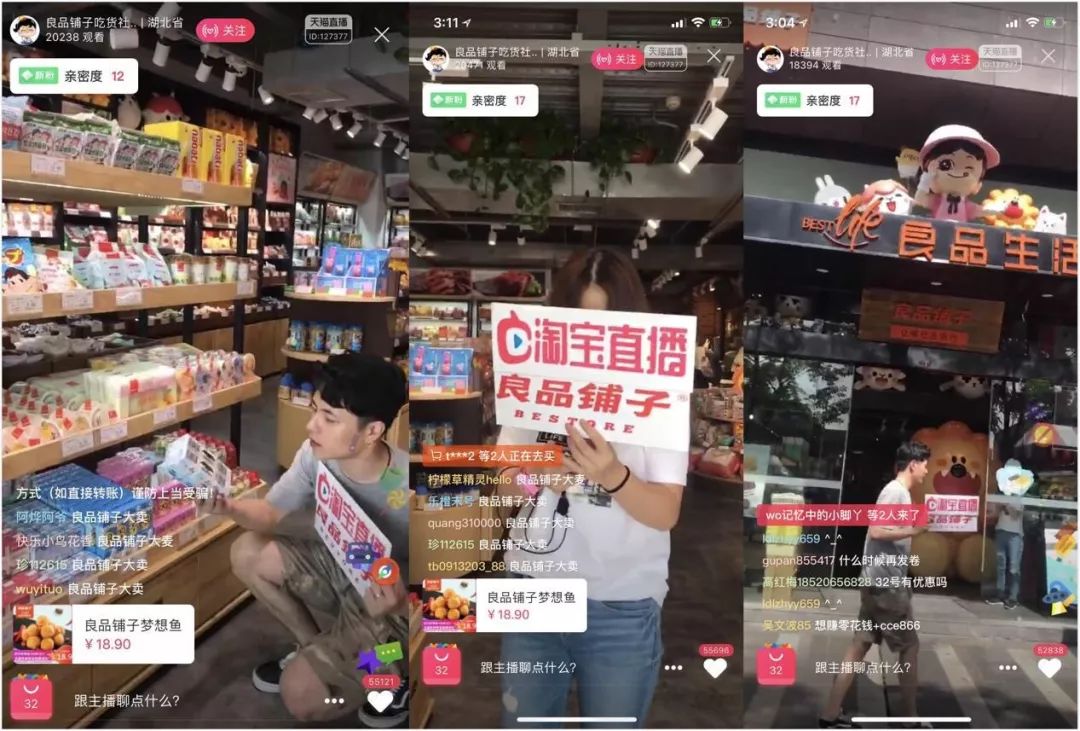 78分钟销售破4亿直播,直播3天销售130万
