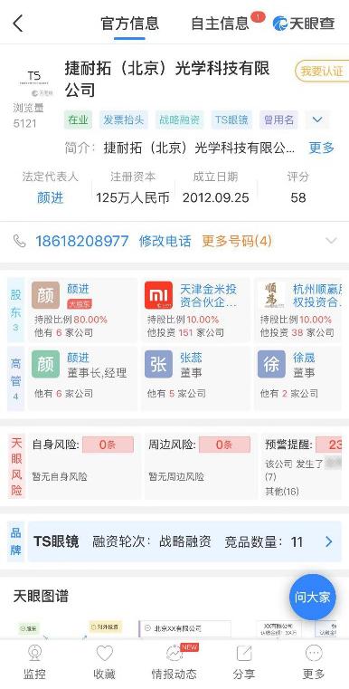 小米眼镜开通官微曾于2年前试水眼镜业“价格屠夫”能否颠覆行业暴利？