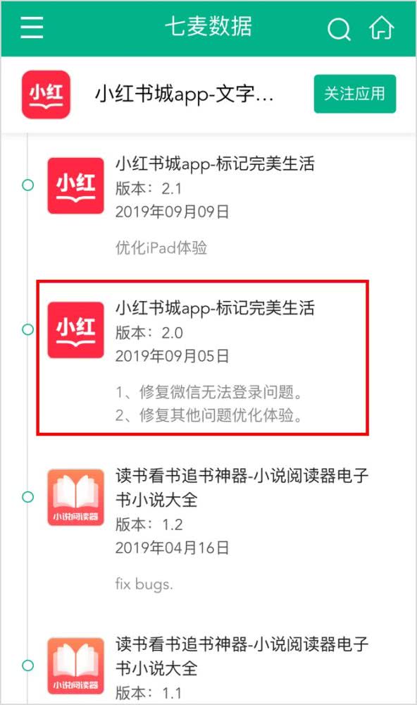 小红书浏览量造假,小红书流量造假