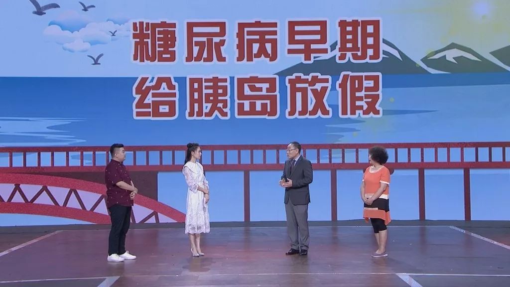 养生堂糖尿病新疗法,养生堂2020视频糖尿病