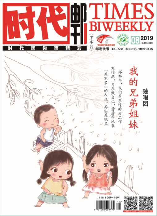 时代邮刊造百万大刊,时代邮刊邮局订阅价格