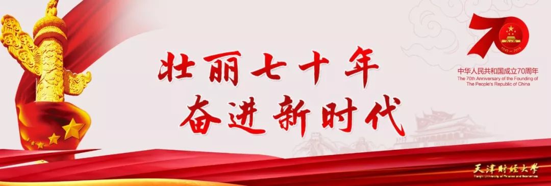 天财小宇宙|和我们一起坐上小飞船遨游吧