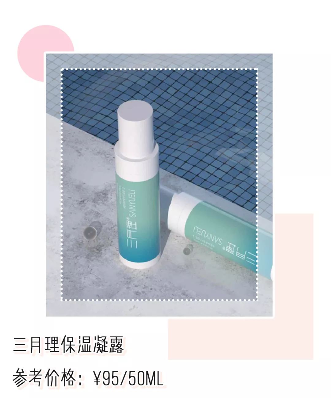 秋冬保湿好物安利快来pick,秋冬保湿的好物