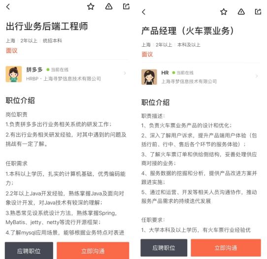 拼多多出去旅游了发不了货,拼多多上面的旅游线路靠谱吗