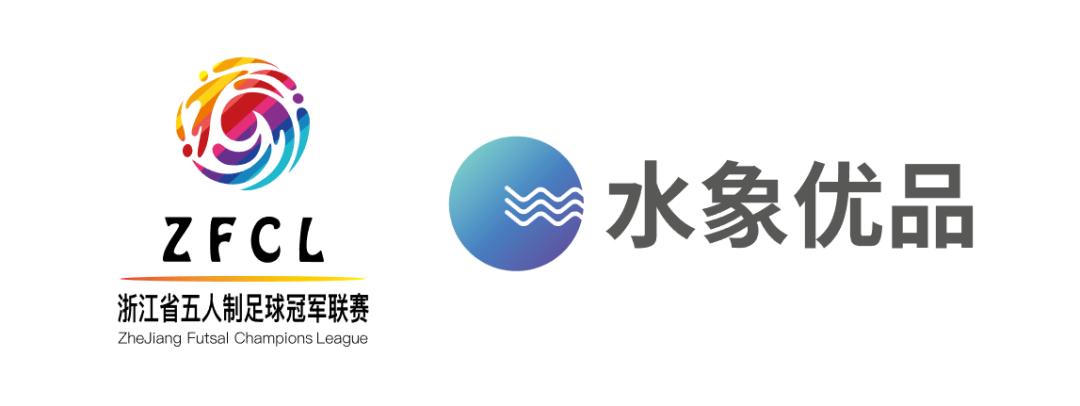 2019浙江省五冠联赛,浙江五冠联赛完整版