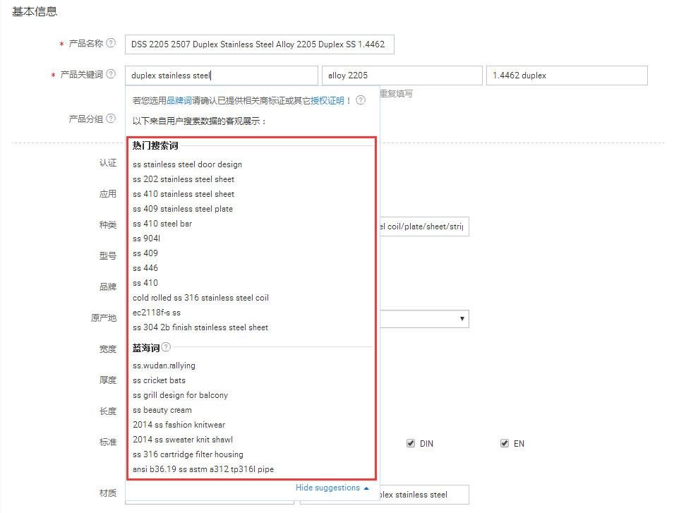 阿里巴巴国际站怎么寻找关键词,阿里巴巴国际站如何找全部关键词