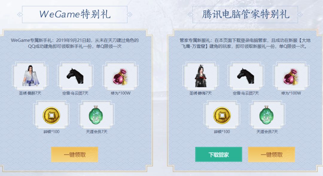 满级新服「大地飞鹰-万雪窟」今日火爆开启！丰富玩法助力极速成长