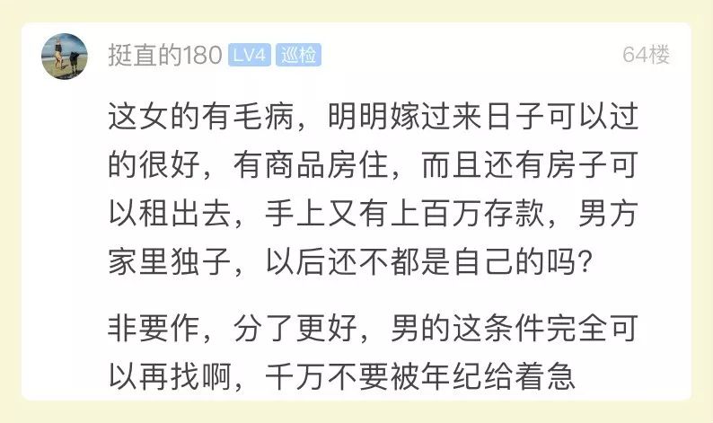 家境差不多女方要求高,女友要求男方买豪车和房子