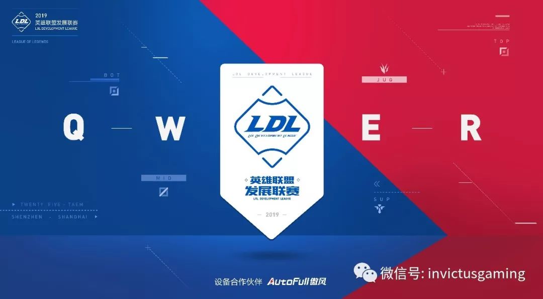 「LOL」2019LDL夏季赛决赛iG.Y年轻无畏勇夺冠军