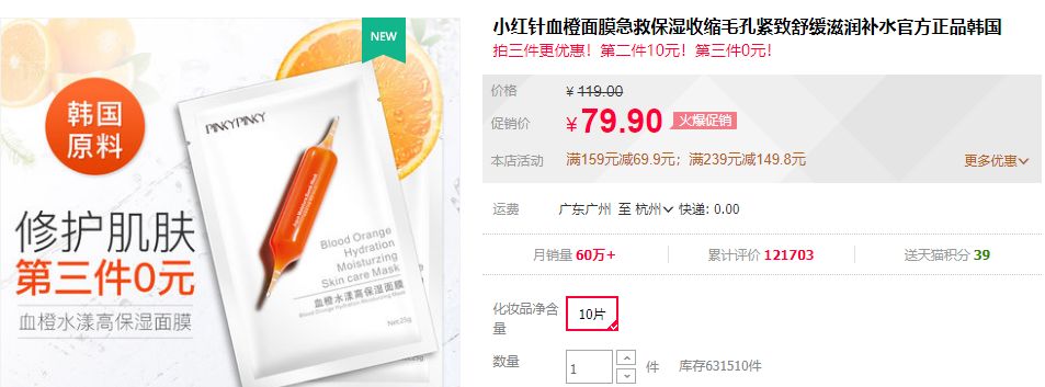 血橙面膜补水保湿正品,血橙熬夜亮肤面膜
