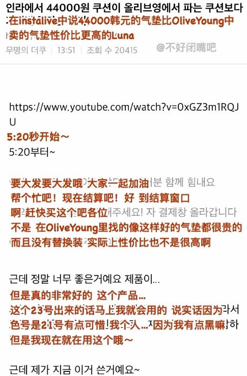因为卖山寨……她被粉丝diss惨了
